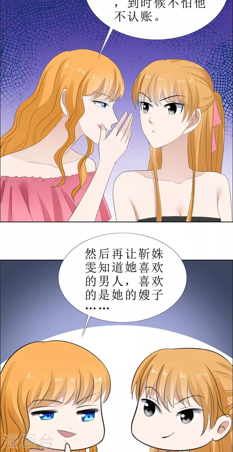 第66话 雯雯的感情-第66话