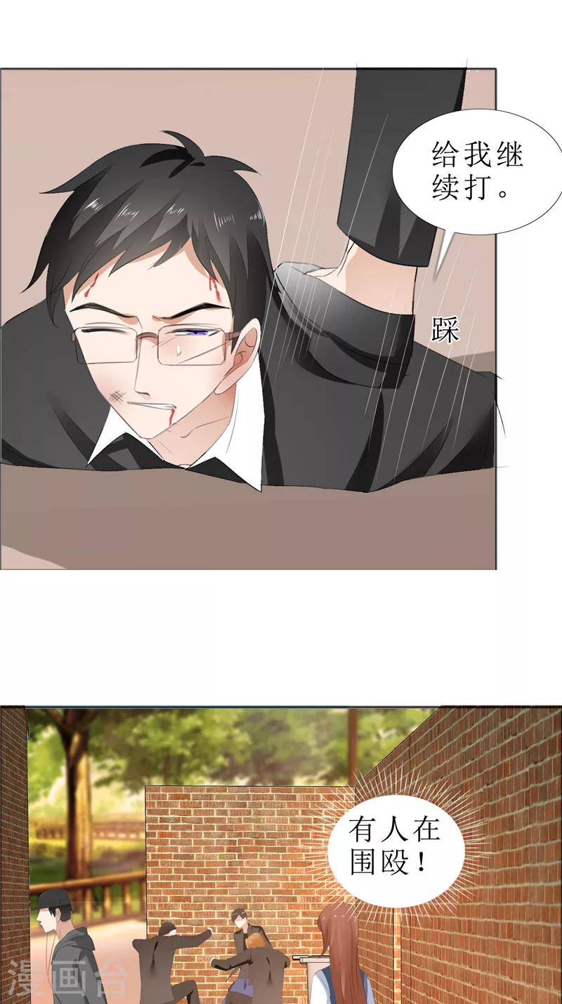 第68话 给个教训-第68话