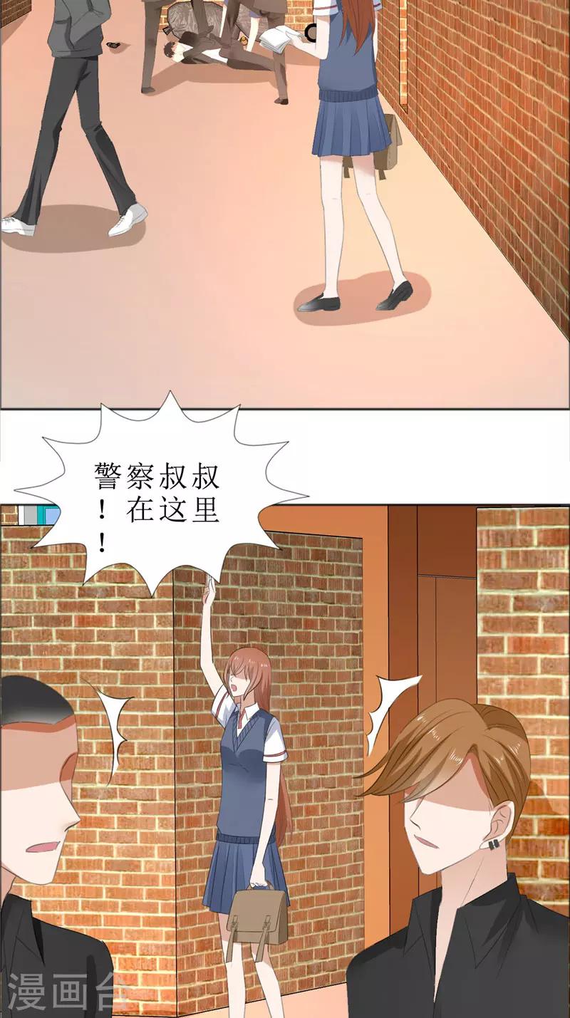 第68话 给个教训-第68话