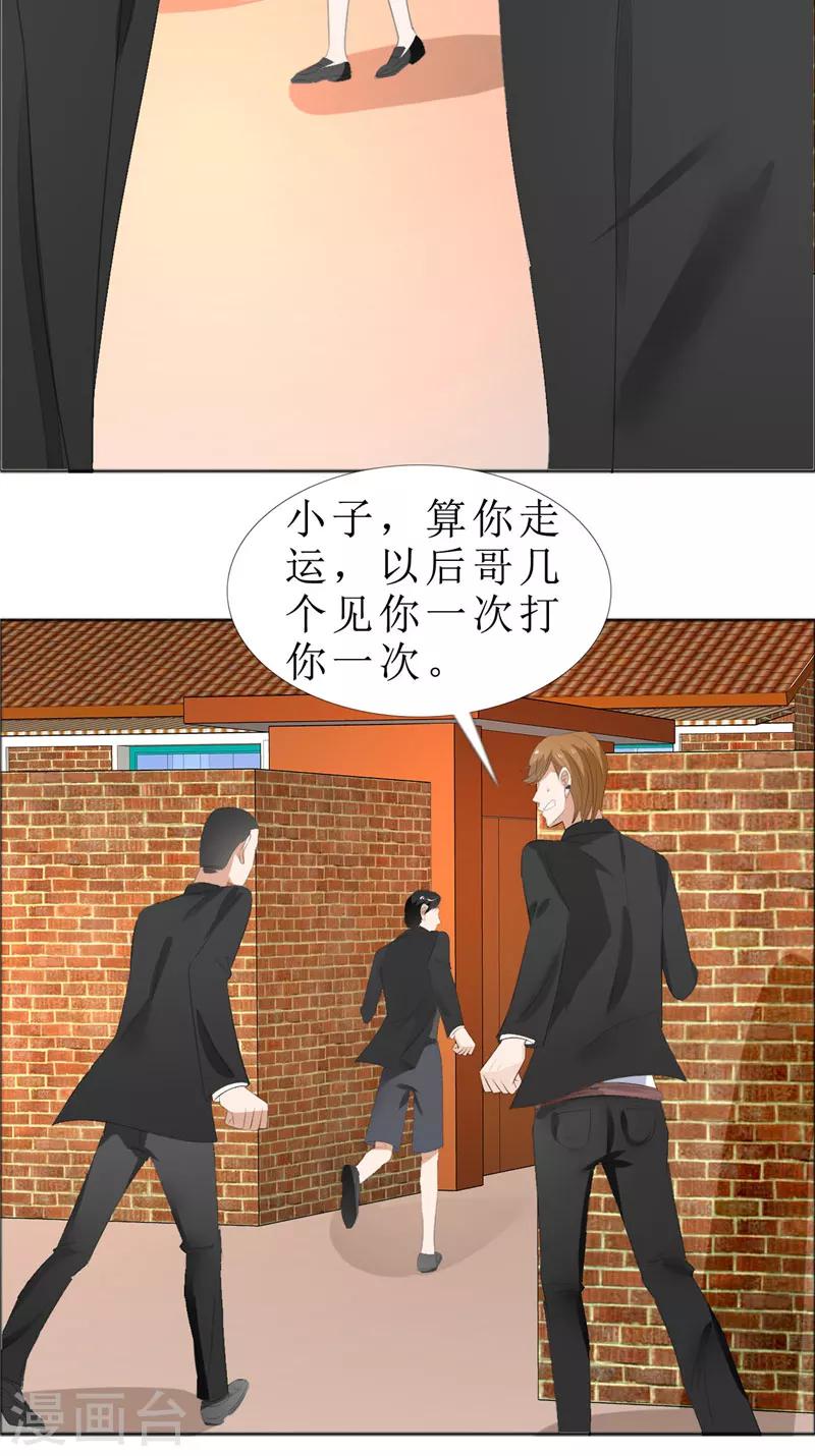 第68话 给个教训-第68话