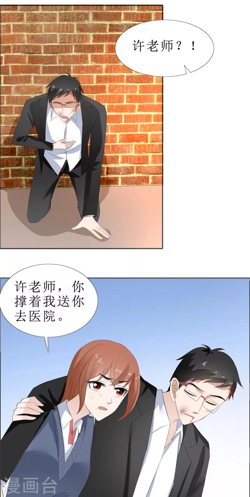 第68话 给个教训-第68话