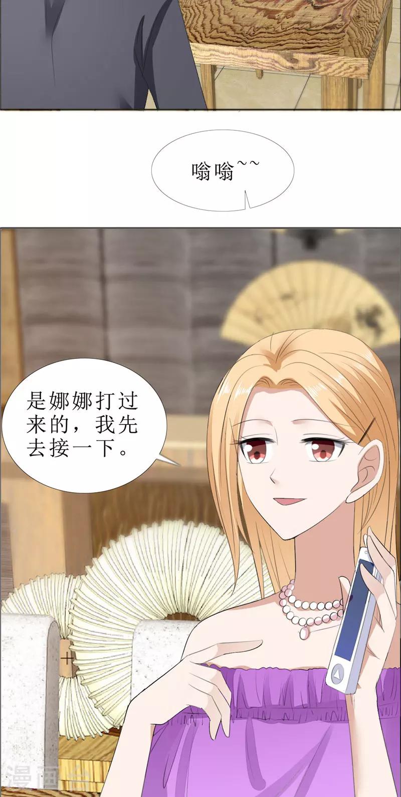 第68话 给个教训-第68话
