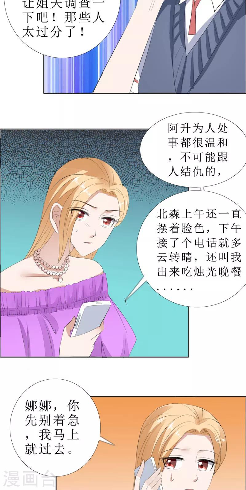 第68话 给个教训-第68话