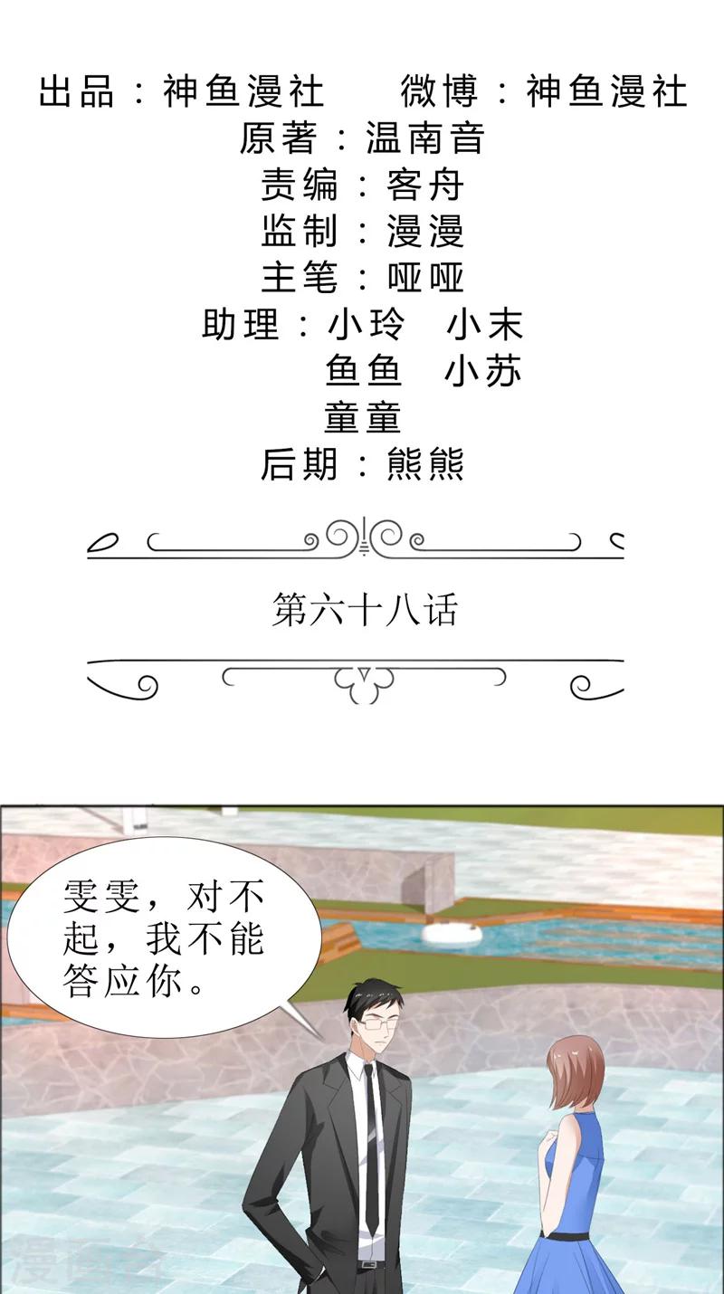 第68话 给个教训-第68话