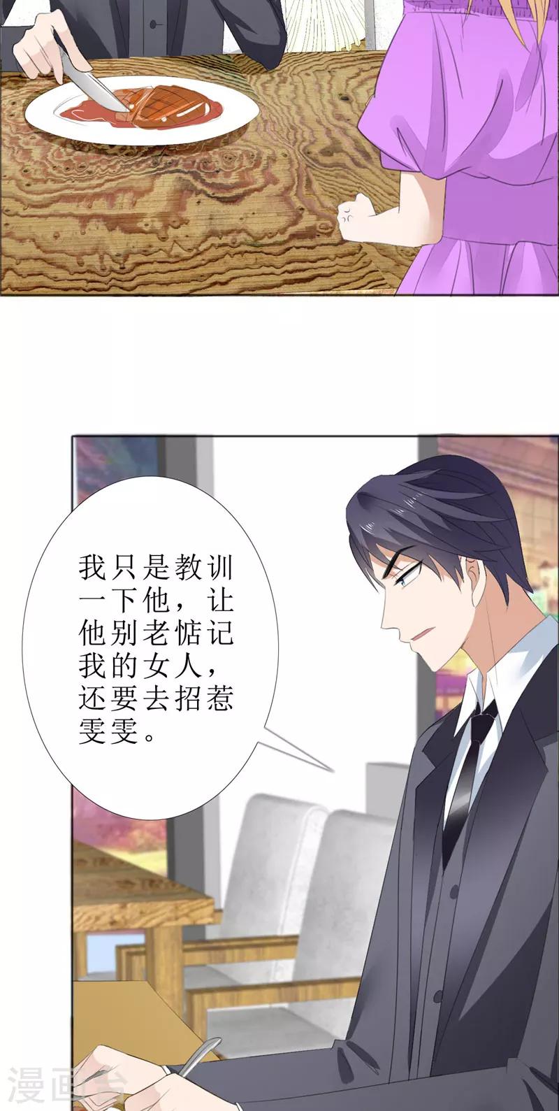 第68话 给个教训-第68话
