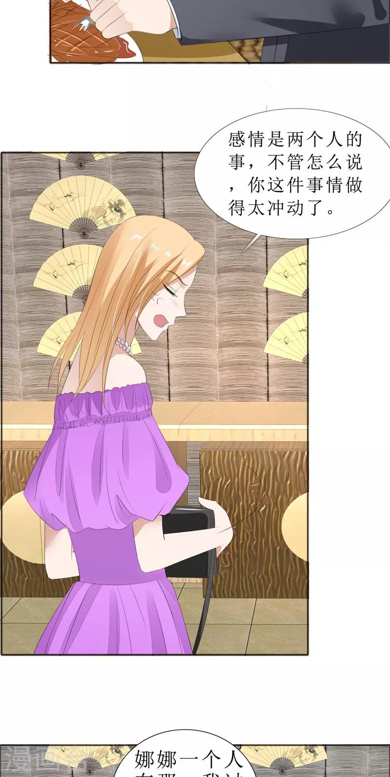 第68话 给个教训-第68话