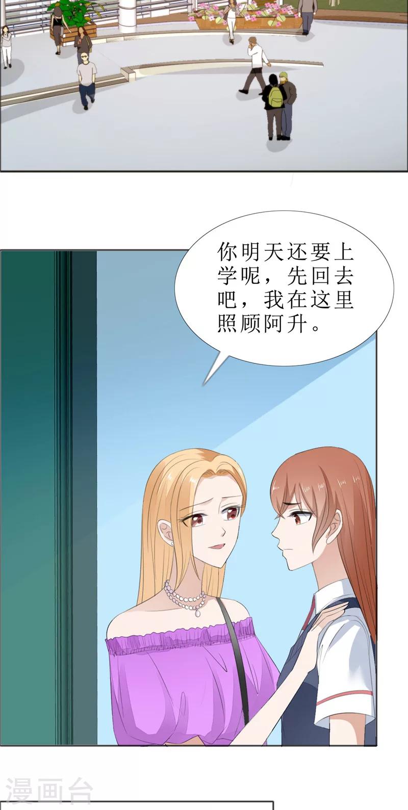 第68话 给个教训-第68话