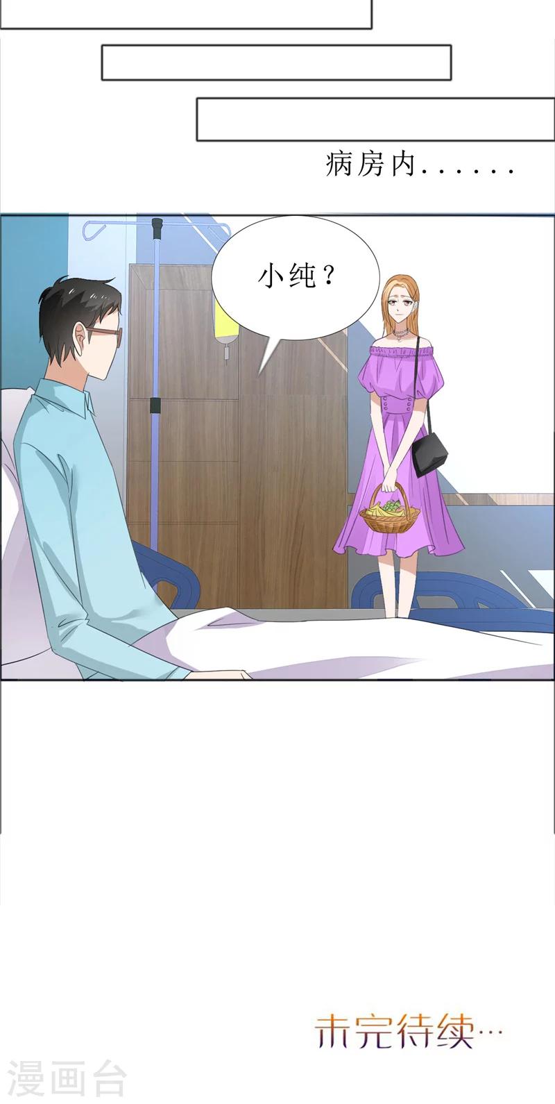 第68话 给个教训-第68话