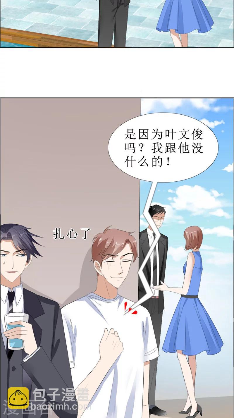 第68话 给个教训-第68话