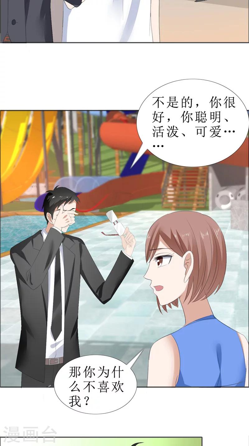第68话 给个教训-第68话