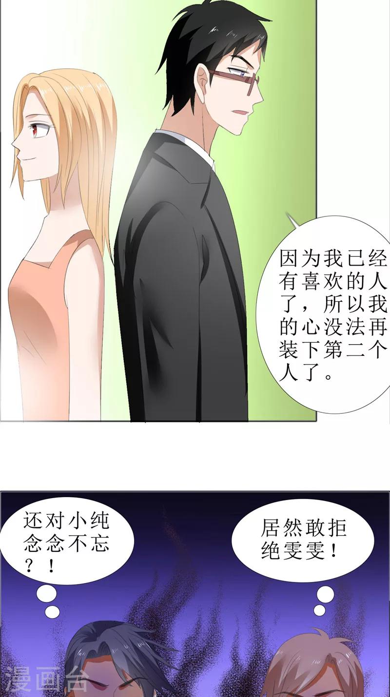 第68话 给个教训-第68话