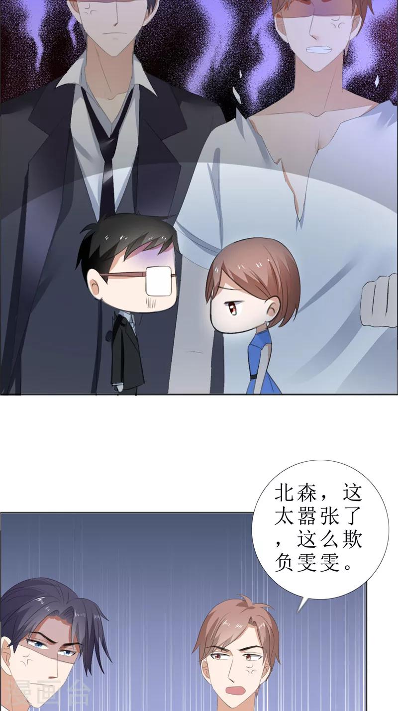 第68话 给个教训-第68话