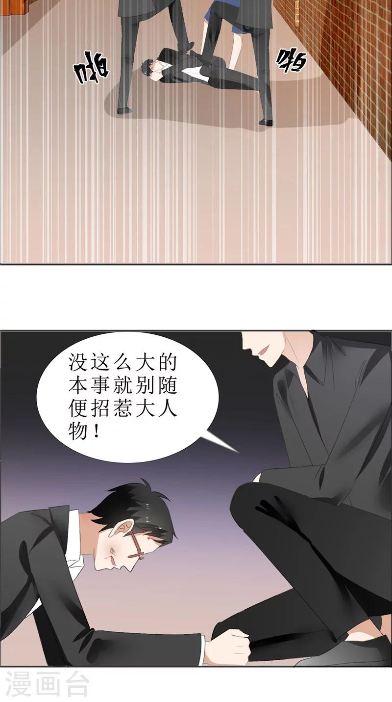 第68话 给个教训-第68话