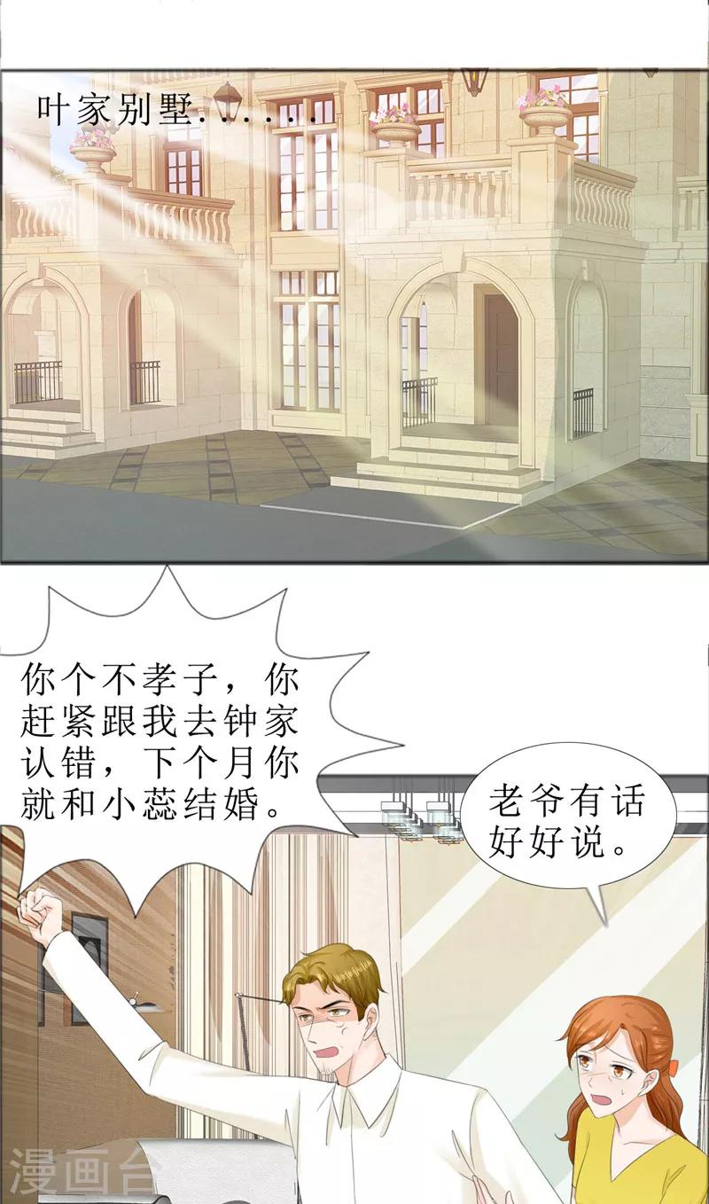 第70话 赶出去-第70话