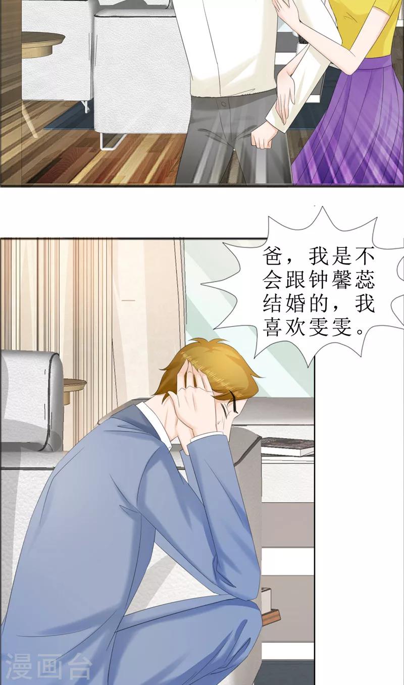 第70话 赶出去-第70话