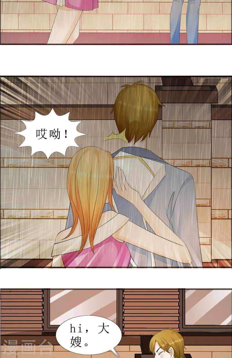 第70话 赶出去-第70话