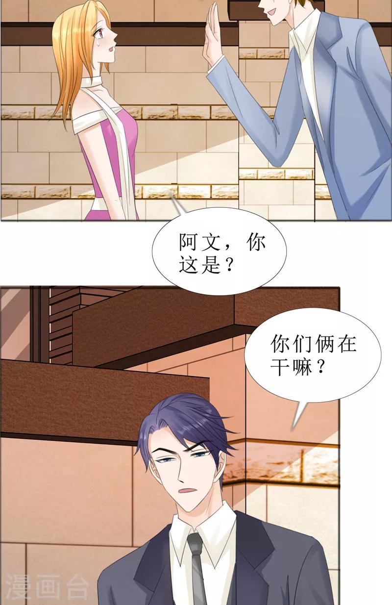 第70话 赶出去-第70话