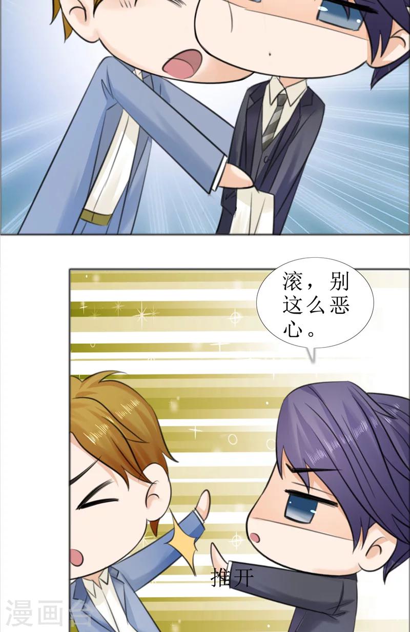 第70话 赶出去-第70话