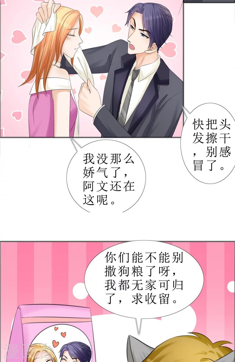 第70话 赶出去-第70话