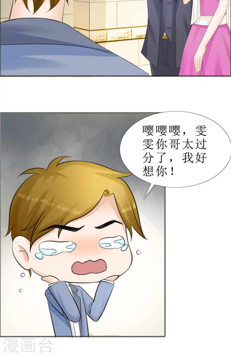 第70话 赶出去-第70话