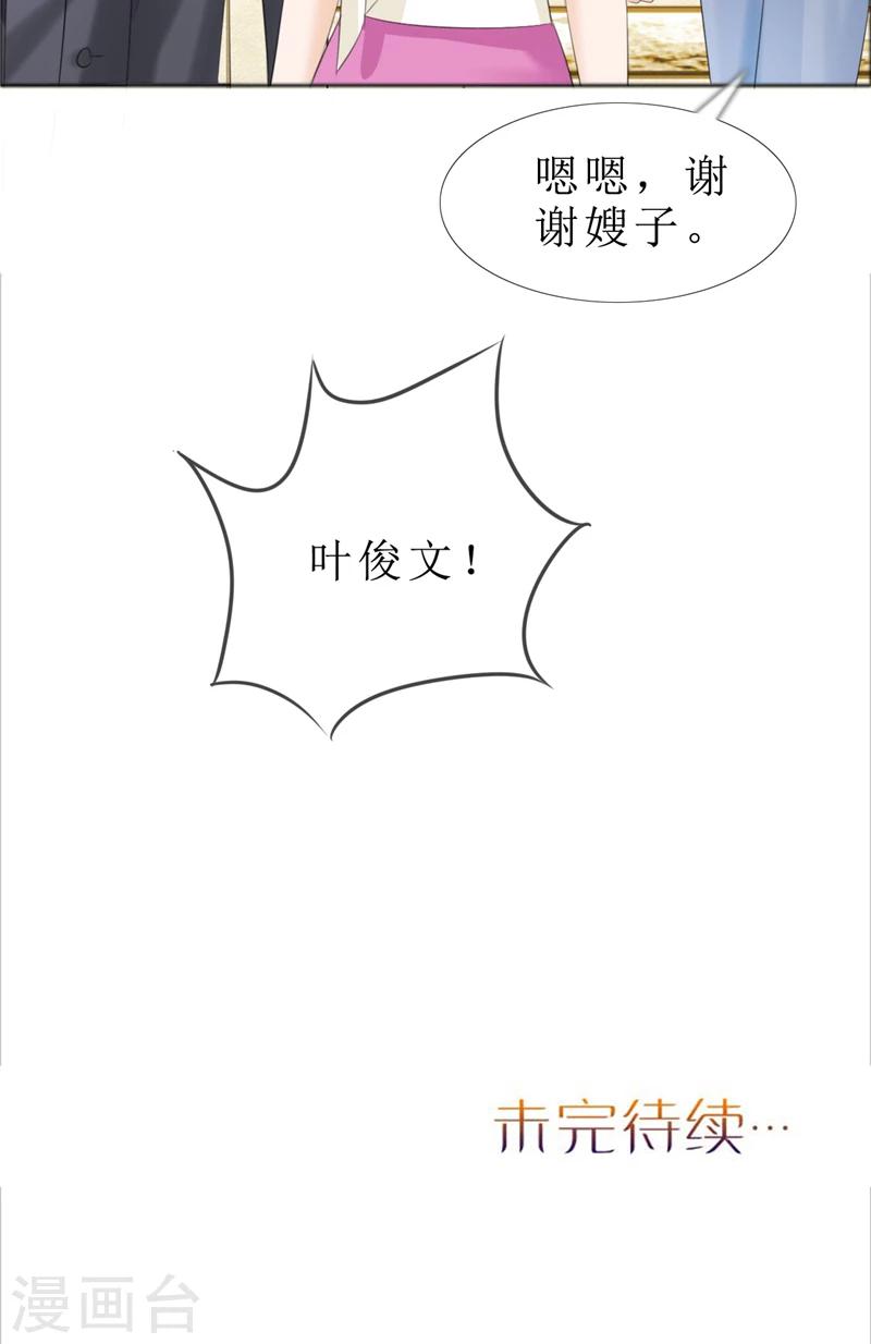 第70话 赶出去-第70话