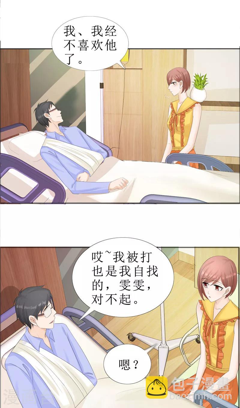 第70话 赶出去-第70话