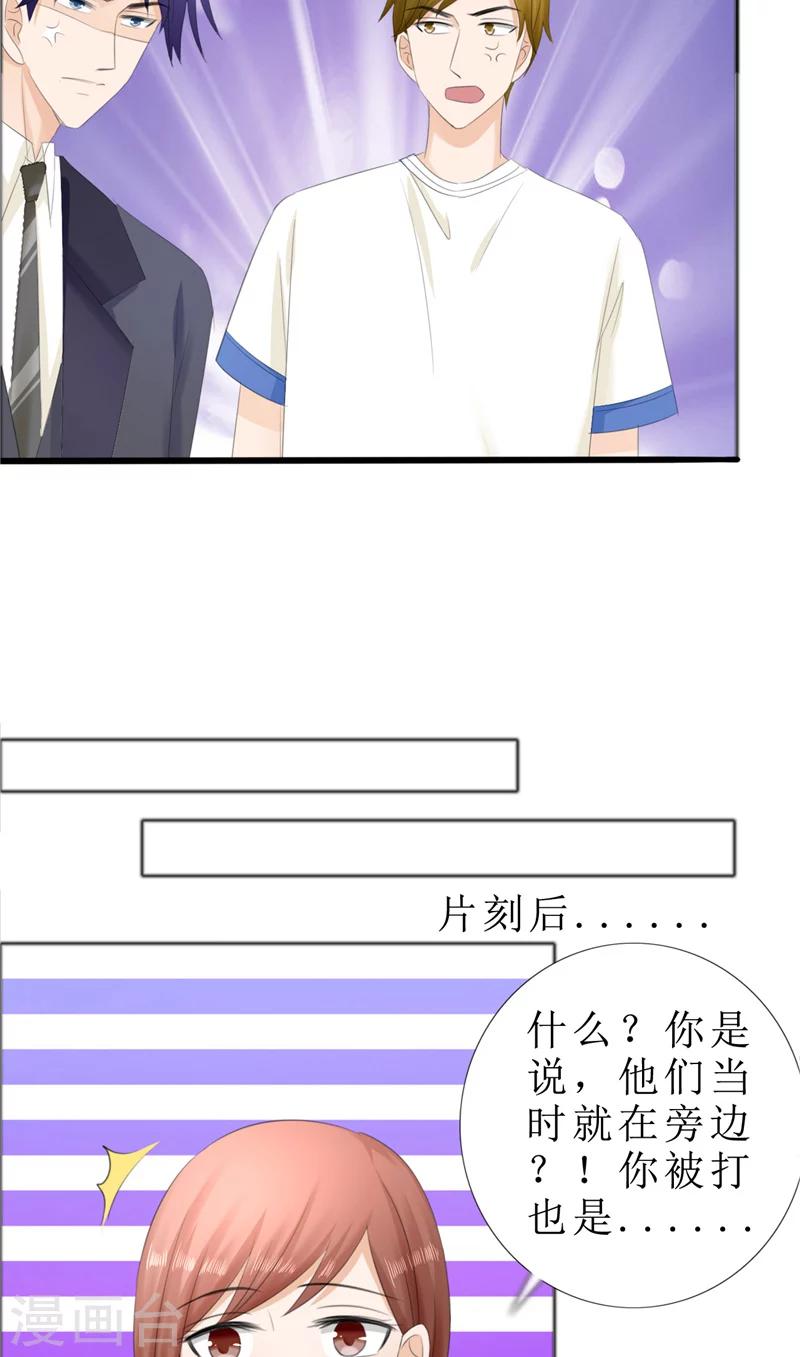 第70话 赶出去-第70话