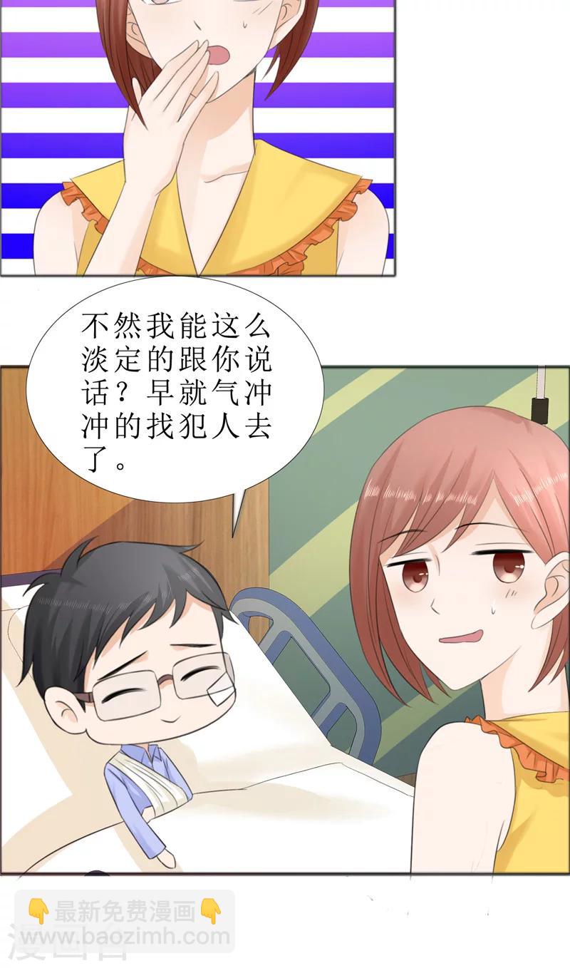 第70话 赶出去-第70话