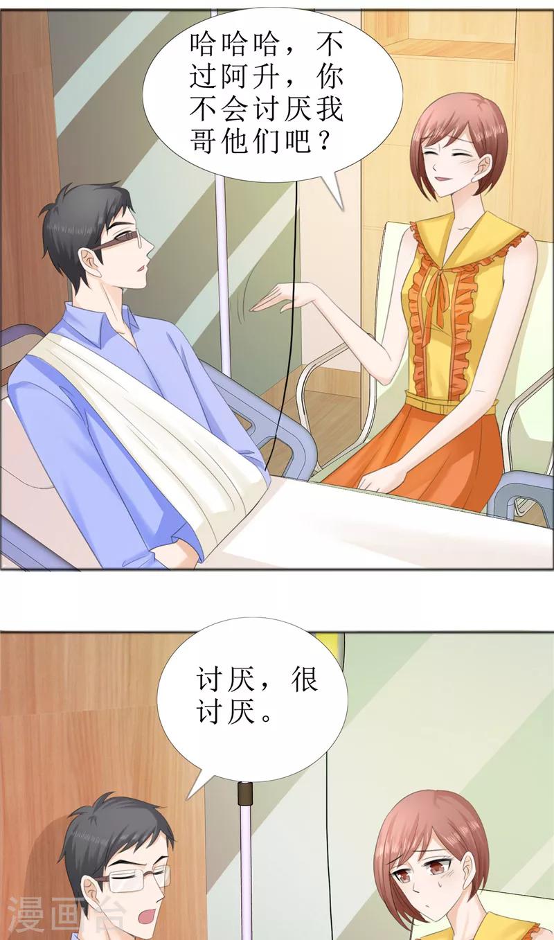 第70话 赶出去-第70话