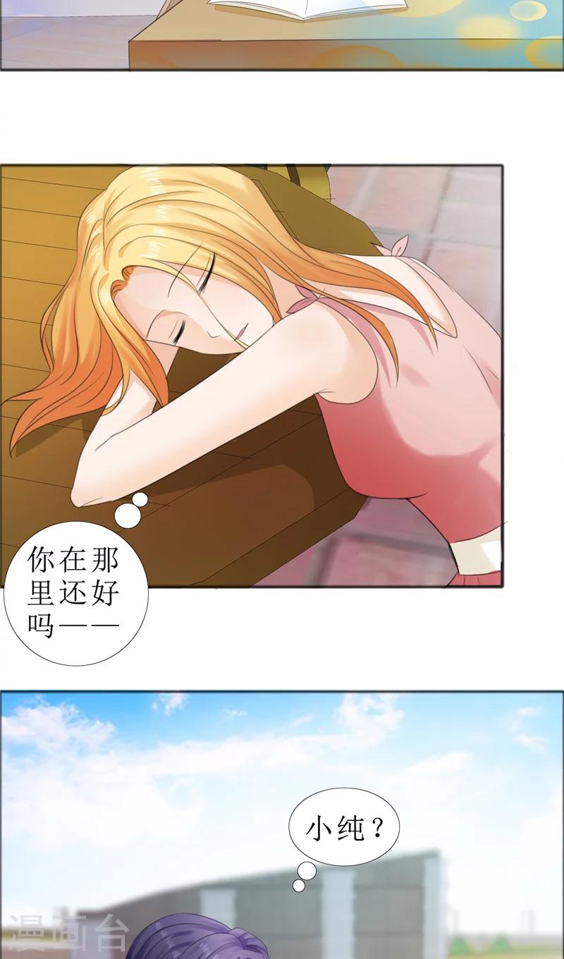 第72话 遇见林星妍-第72话