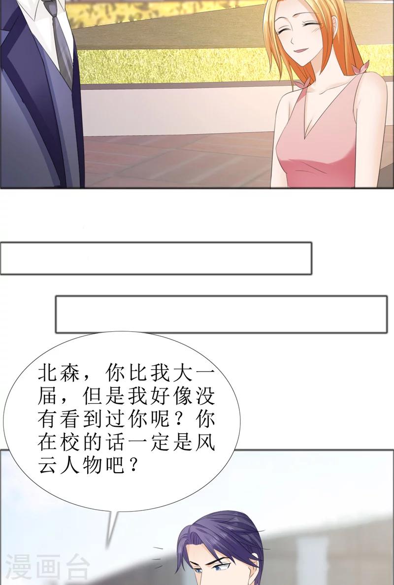 第72话 遇见林星妍-第72话