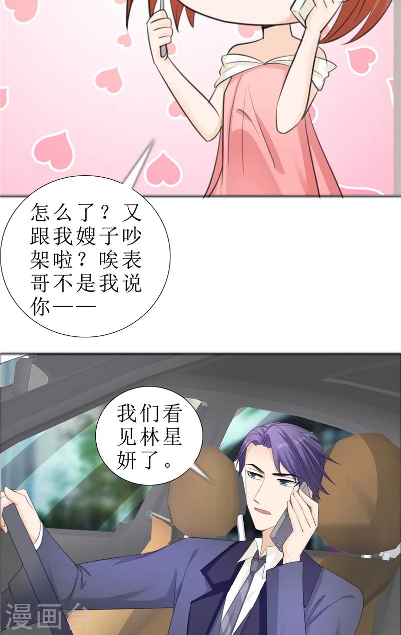 第74话 对不起小纯-第74话