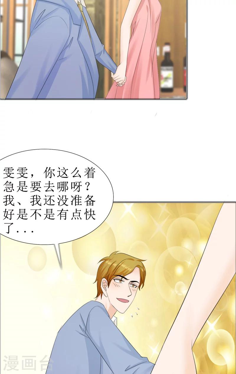第74话 对不起小纯-第74话