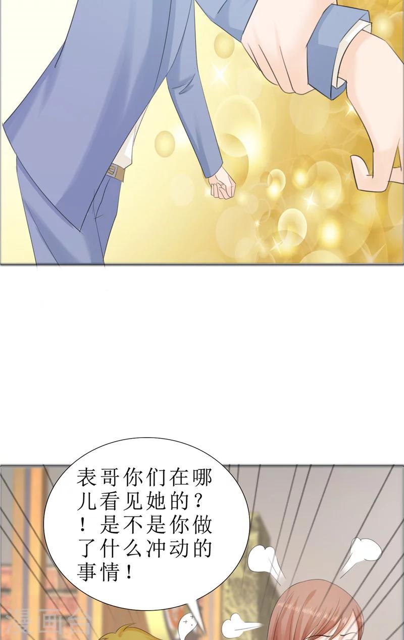 第74话 对不起小纯-第74话