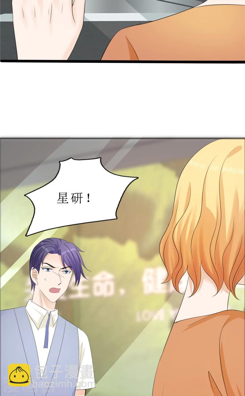 第74话 对不起小纯-第74话