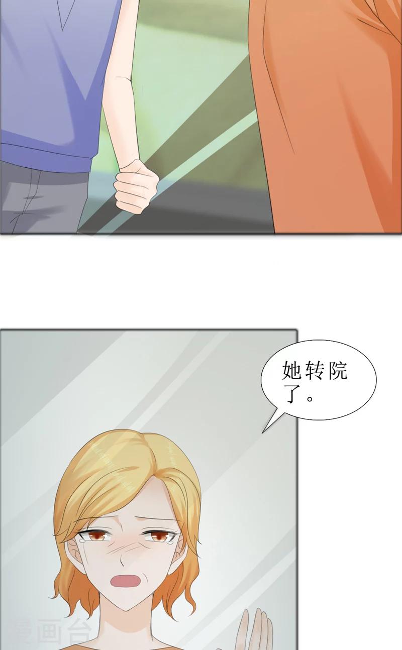 第74话 对不起小纯-第74话
