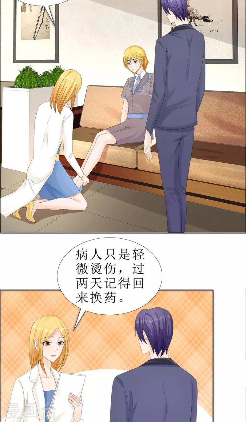第76话 一年后-第76话
