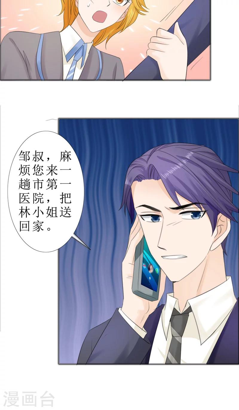 第76话 一年后-第76话