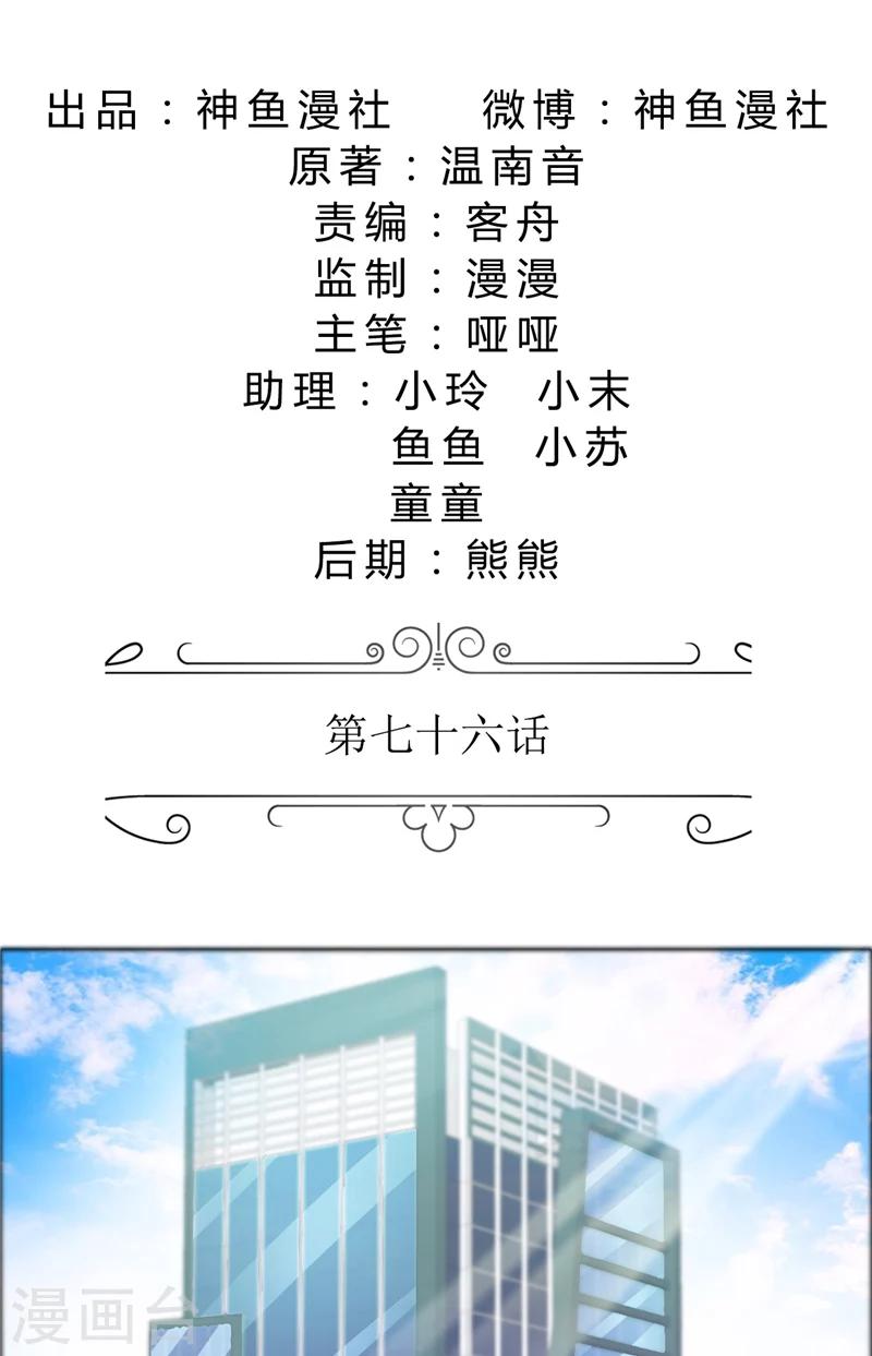 第76话 一年后-第76话