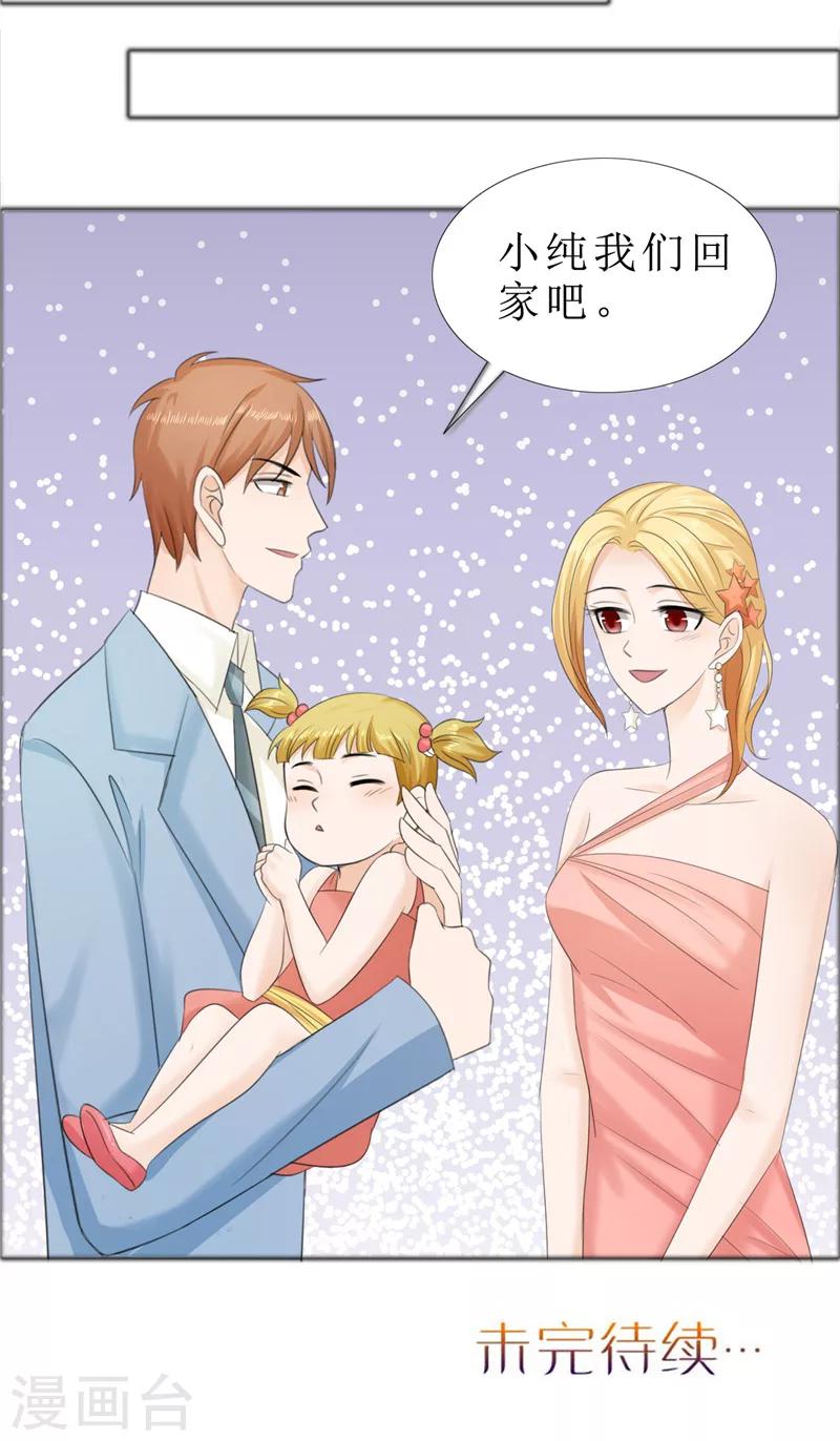 第76话 一年后-第76话