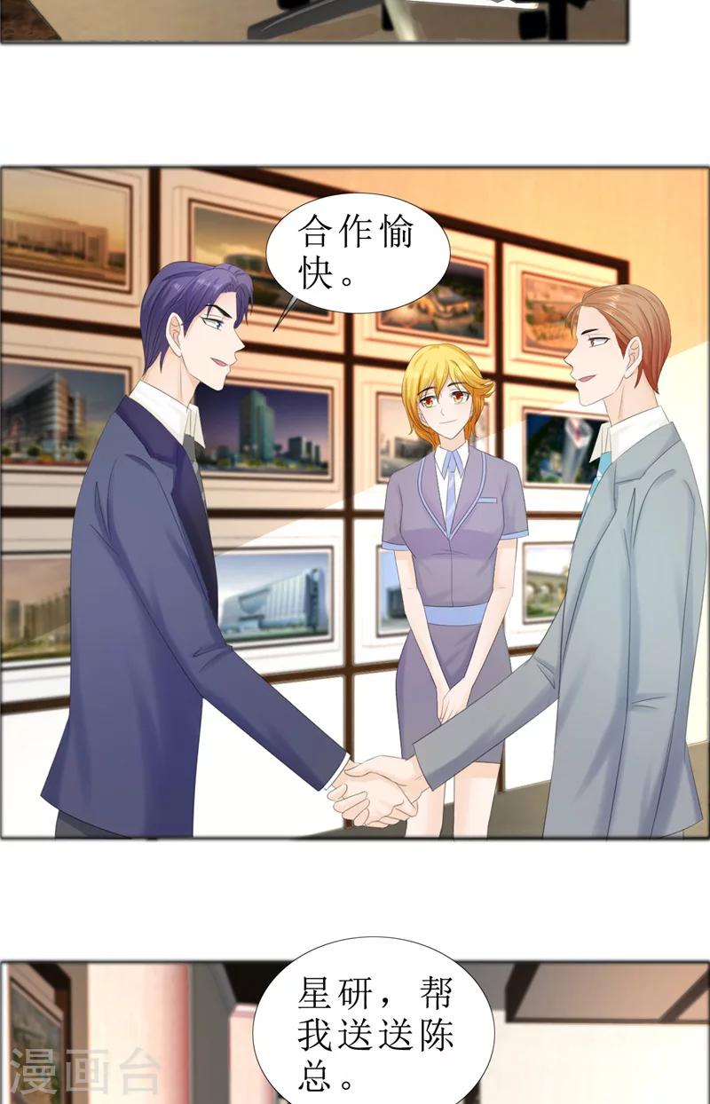 第76话 一年后-第76话