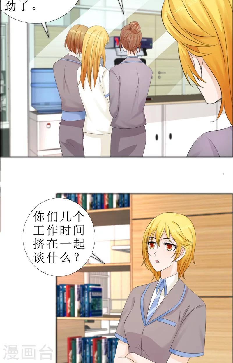 第76话 一年后-第76话