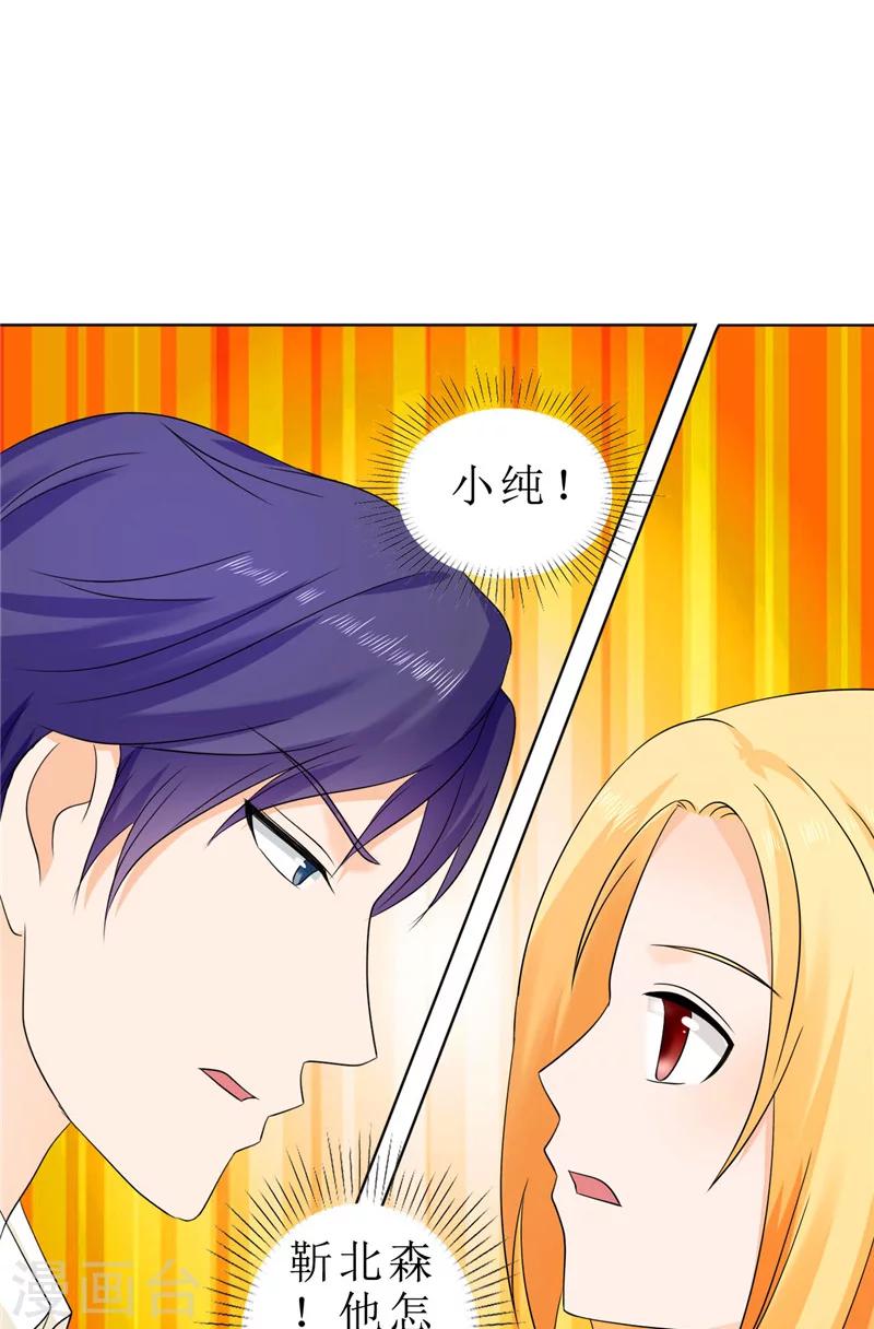 第78话 拦截-第78话