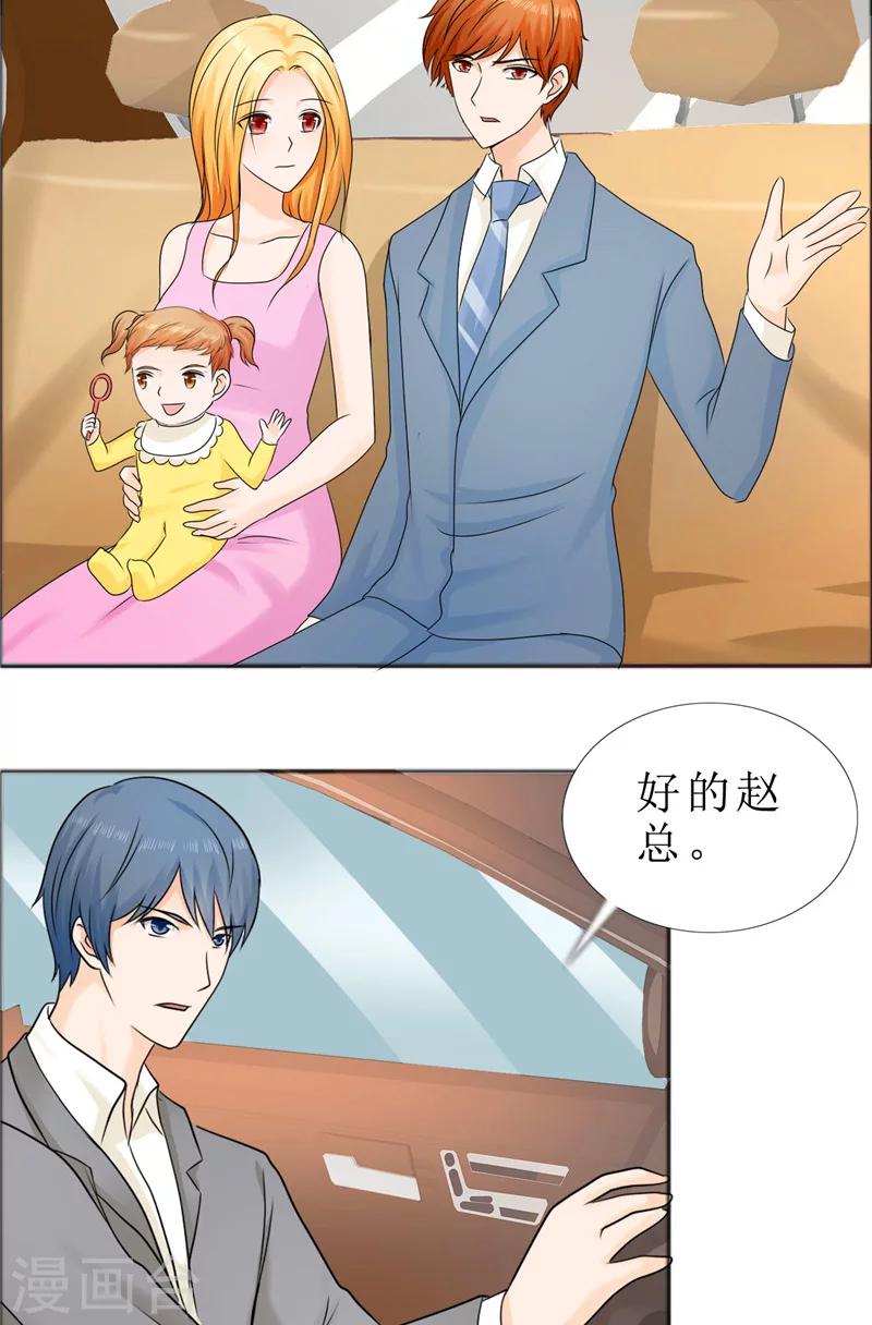 第78话 拦截-第78话
