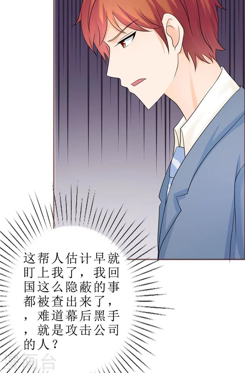 第78话 拦截-第78话