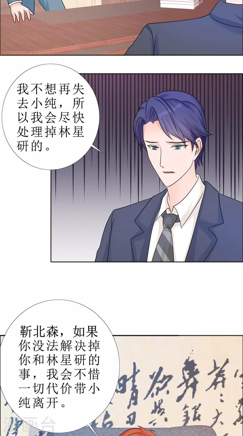 第80话 说话算话-第80话