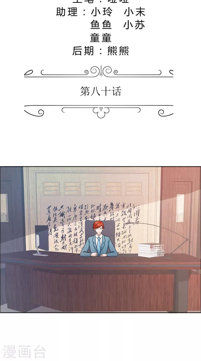 第80话 说话算话-第80话