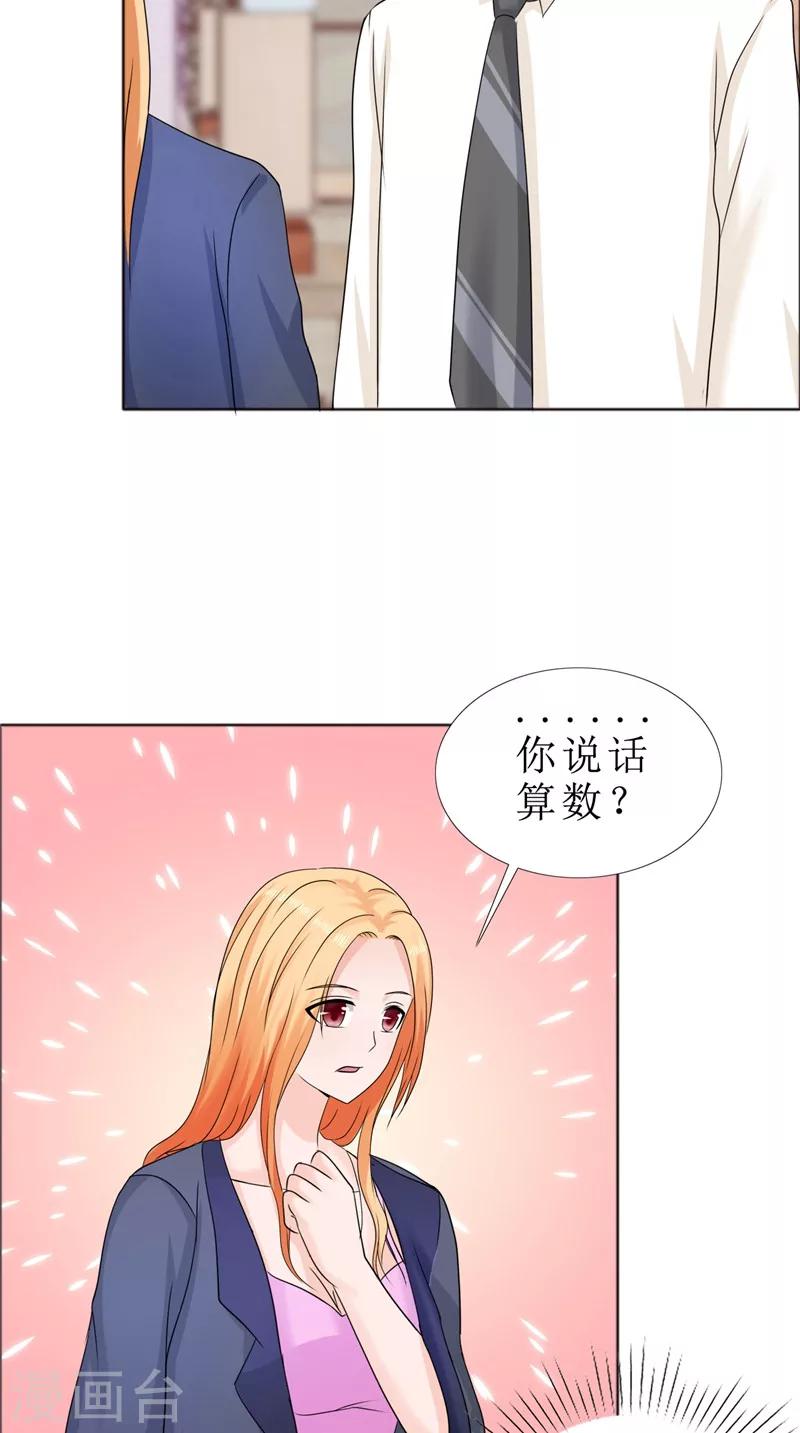 第80话 说话算话-第80话