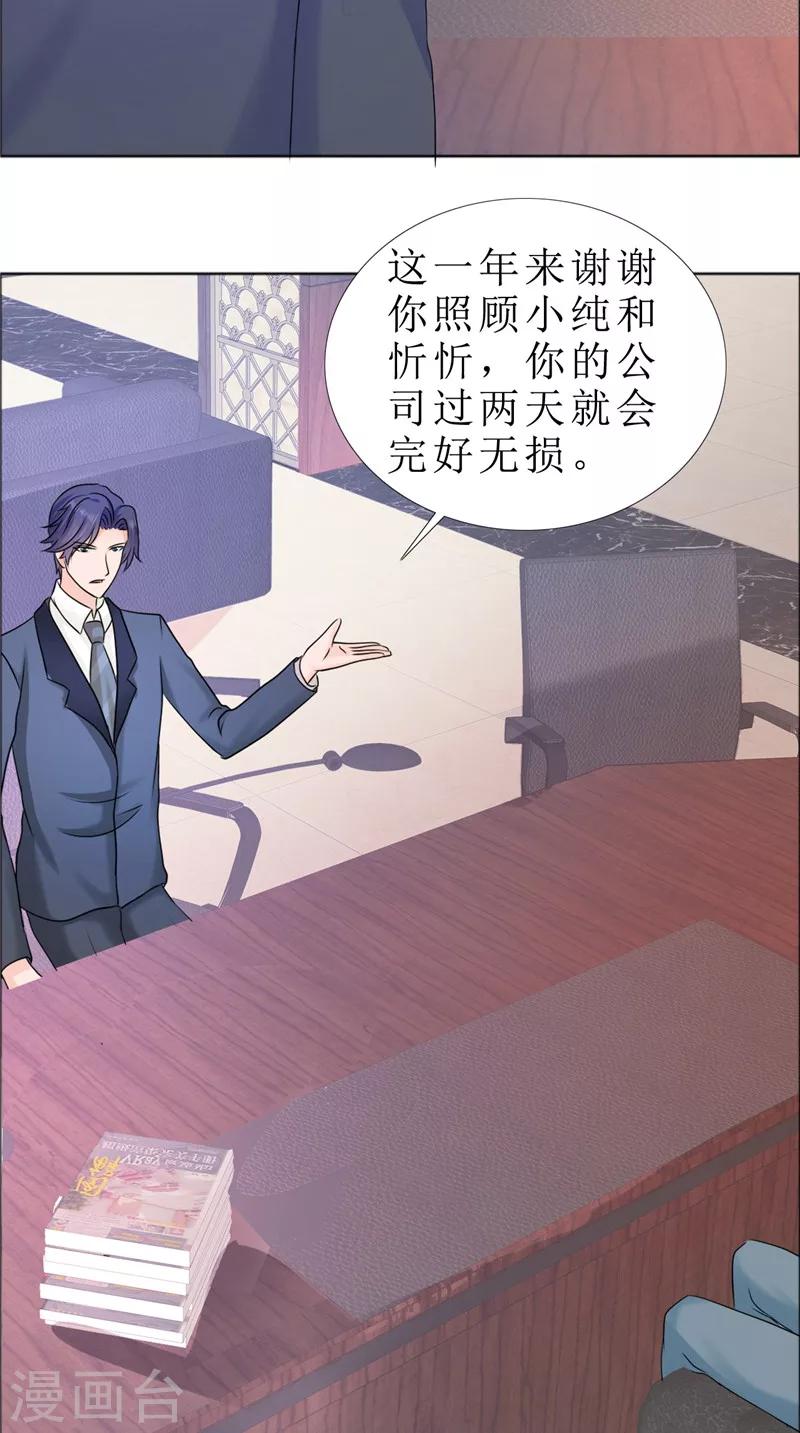 第80话 说话算话-第80话