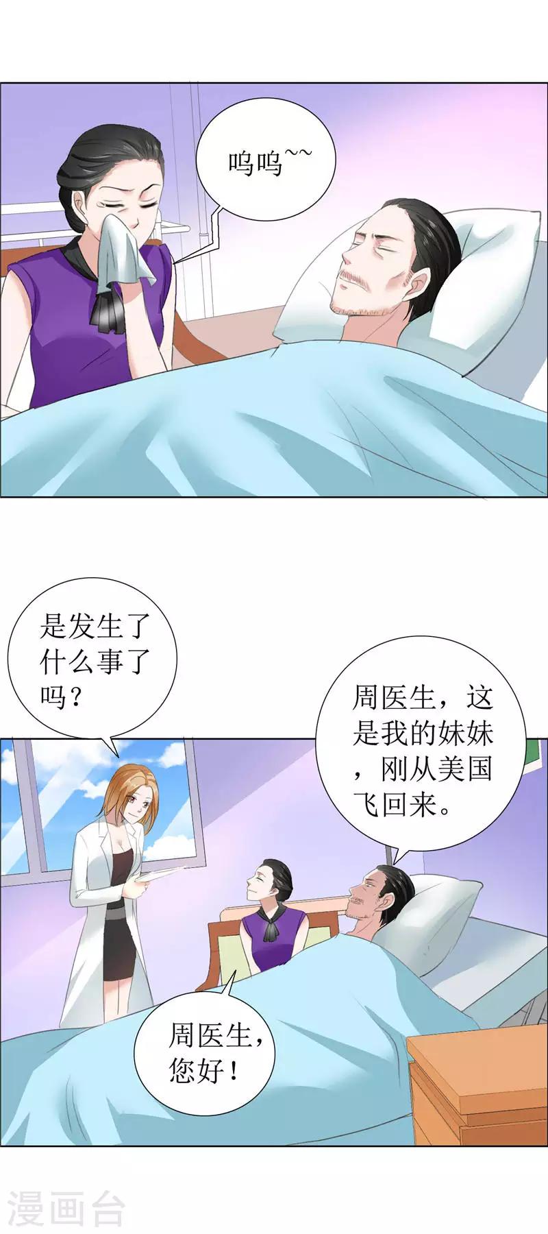 第10话 靳北森的妈妈-第10话